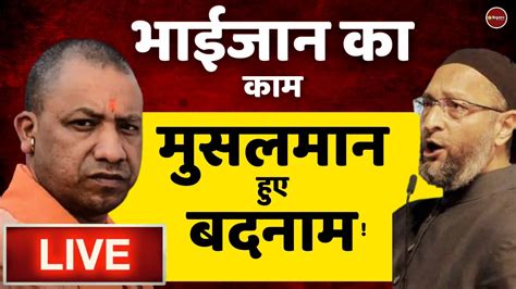 Zee Hindustan Live Tv Asaduddin Owaisi Yogi Adityanath Hindu