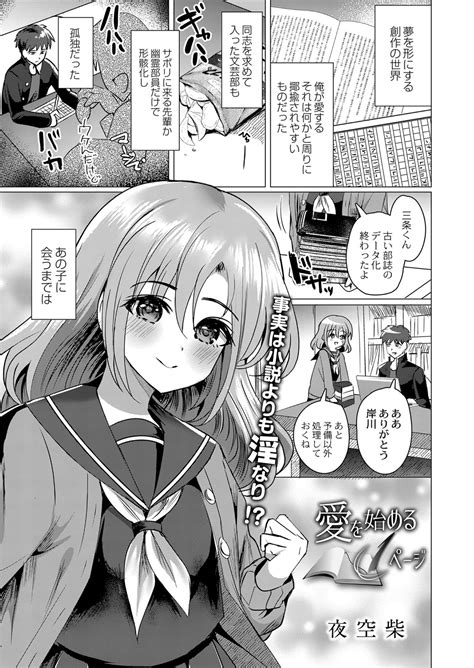 COMIC Reboot Vol Page Nhentai Hentai Doujinshi And Manga