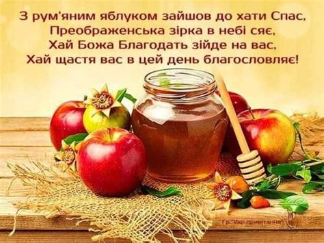 Яблучний Спас: найкращі привітання зі святом