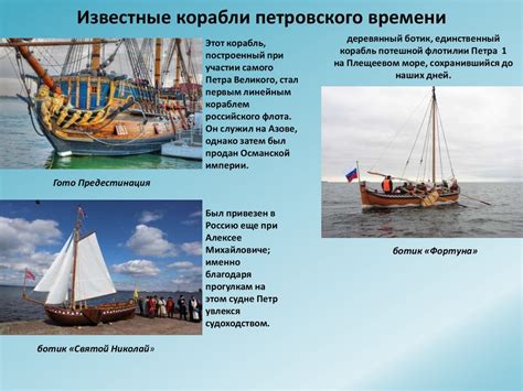 Рождение российского военно-морского флота - презентация онлайн