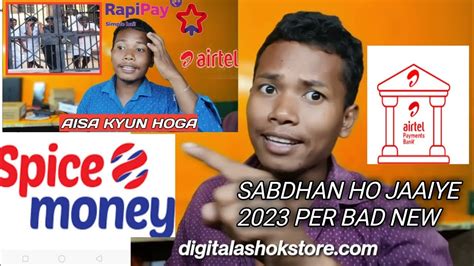 Airtel Payment Bank Csp Spice Money Bc Paynerbay Aeps Id Airtel