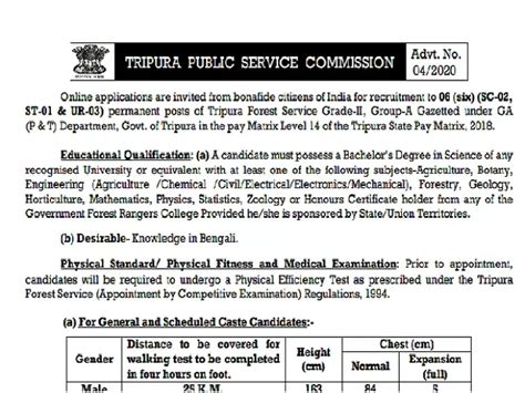 Tripura Forest Service Mains Admit Card To Release On August