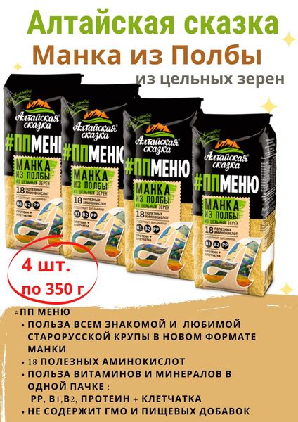 Крупа Манка из полбы 350г х 4 упаковки купить на OZON по низкой цене ...