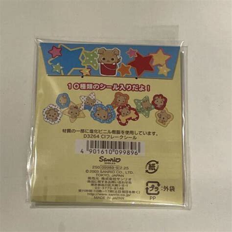 Rare Sanrio Chibimaru Chibi Maru Dog Sticker Pack - 2003 - NEW ...