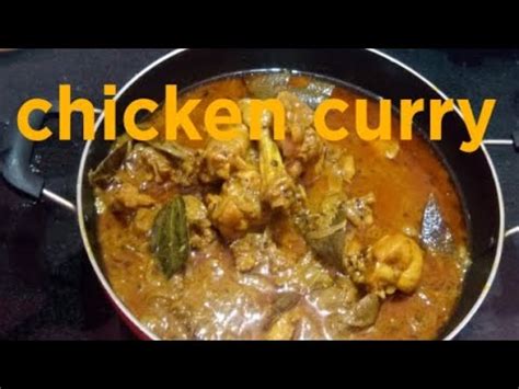 Chicken Curry Laxmi Food World YouTube