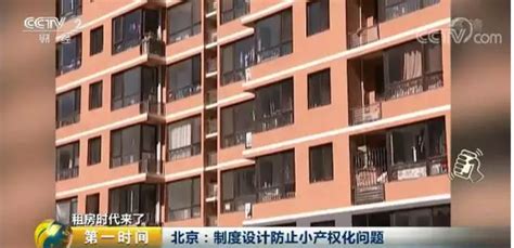 13城确定为集体用地建租赁住房试点 北京已有5600套入住租户 每经网