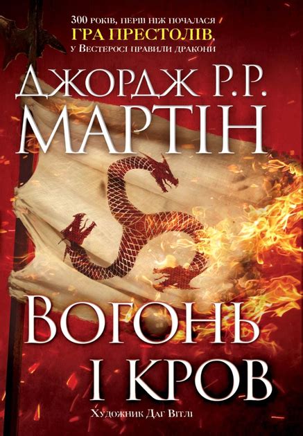 Книги Игра престолов - ROZETKA. Купить недорого в Украине: 💲 цены ...