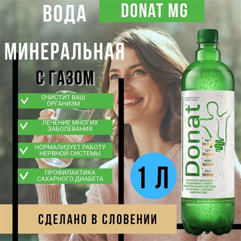 Вода Donat Mg минеральная природная лечебная газированная, 1л - купить ...