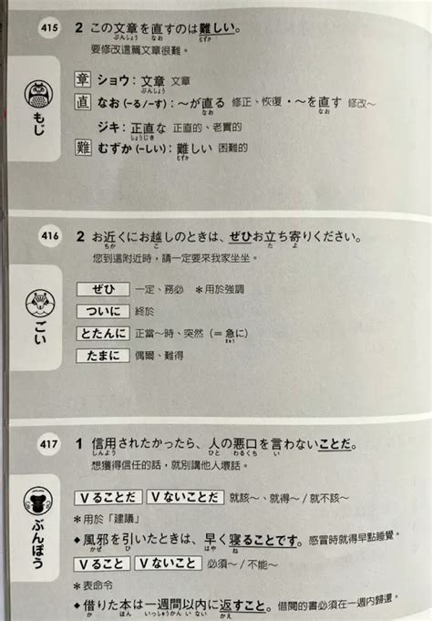 通過 Jlpt 日檢 N3 ，就用這套 2 個月居家自學讀書法