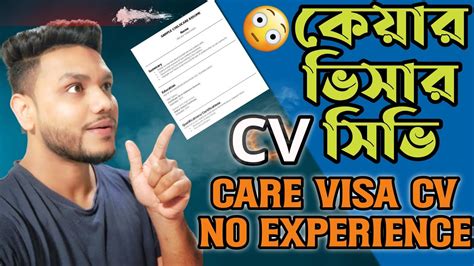 Uk Health Care Worker Visa Cv No Experience Bangla Uk Caregiver