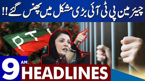 Shocking News For Chairman Pti Dunya News Headlines Am