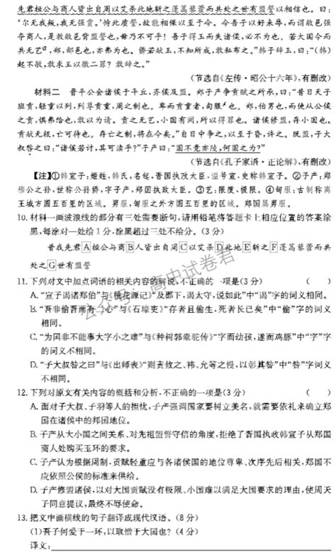 湖南长沙一中2024高三10月月考三语文试题及答案解析高三网