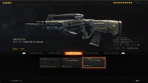 Cod Bo4 タイタンに続き剣魚ゲーと化したマルチ エピックパインのゲームブログ