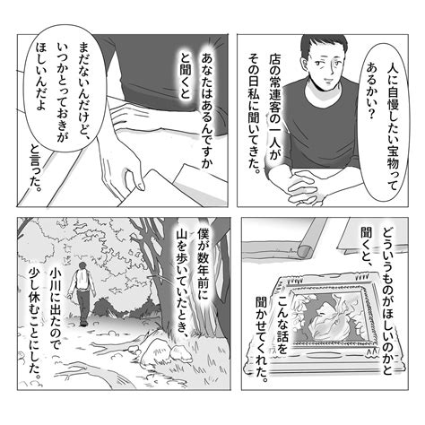 「ある物書きの不思議な話 漫画まとめ → 伝奇 漫画 怪談 不思議な話 イラスト 漫画が読めるハッシュタグ」かんさび＠骨董屋の不思議な話の漫画