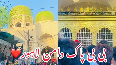 Holy Shrine Of Bibi Pak Daman Lahore Dostvlogs YouTube