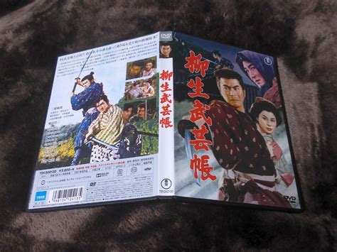 Dvd セル版 美品 柳生武芸帳 三船敏郎 鶴田浩二 久我美子 メルカリ