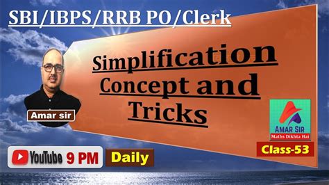 Simplification सरलकरण Concept and Tricks SBI IBPS RRB PO Clerk