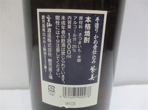 Yahooオークション 2310ss 071 【福岡県内限定発送】 古酒 雲海酒造