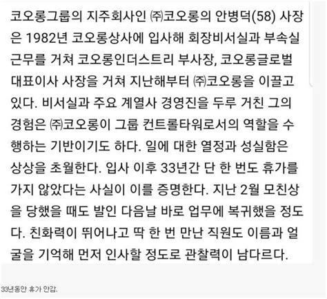 회사 다니는 33년 동안 한 번도 휴가를 안 간 한국인 포텐 터짐 최신순 에펨코리아