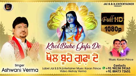 Khol Buhe Gufa De Full Hd Video Bhajan Singer Ashwani Verma Baba