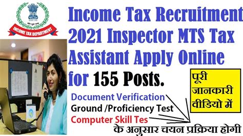 Income Tax Recruitment 2021 Income Tax Inspector MTS Tax Assistant