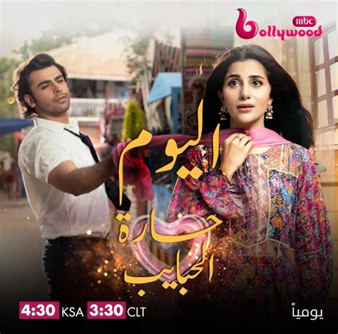 Popular Pakistani Dramas Airing On MBC Bollywood This Ramadan Reviewit Pk