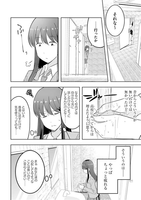 美少女に見えちゃう男子との恋愛模様は一味違う！じれったい幼馴染ラブコメディ『おとなりにスピカ』 21枚目 全70枚 1376898 ダ・ヴィンチweb