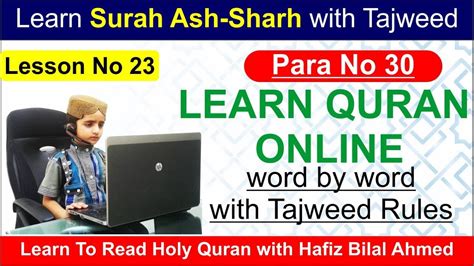 Surah Ash Sharh Chapter 94 Lesson No 23 Learn Quran With Tajweed