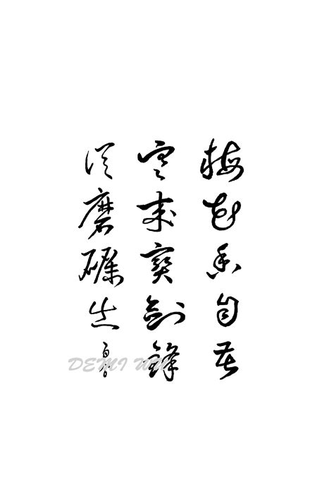 Pin by Demi Wu on CHINESE Calligraphy writing | How to write ...