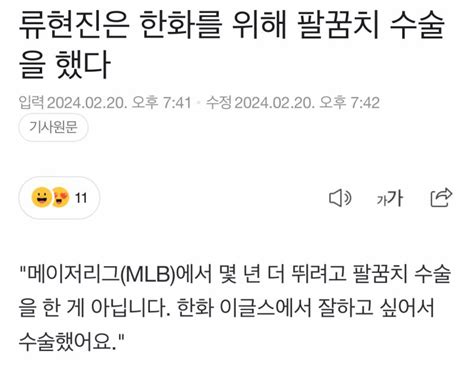 잡담 🥹🥹 인스티즈instiz 한화 카테고리