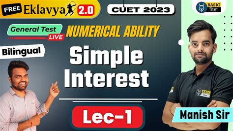 Simple Interest Free Cuet Numerical Ability Preparation Cuet