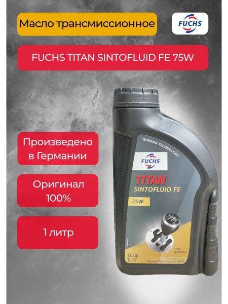 Fuchs Titan Sintofluid Fe W