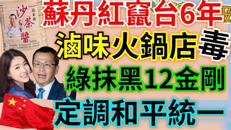 3 11 24【謝葉蓉│7 葉蓉早報新聞】陸兩會定調「和平統一」│蘇丹紅竄台6年！沙茶醬中鏢 火鍋店剉咧等│教宗要烏克蘭勇敢舉白旗│違法亂紀ncc？│恐共？綠拒不在籍投票│柯建銘下馬威抹黑藍