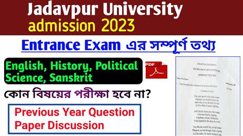 Jadavpur University Entrance Exam Previous Year Question Paper Pdf