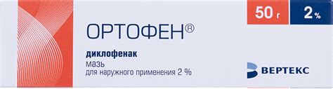 Ортофен мазь 2% 50г N1 купить в Челябинске по доступным ценам