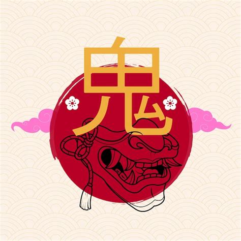 Oni Mask Vector Illustration Japan Style Oni Mask Skull Devil Png Hot