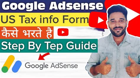 How To Submit US Tax Information Form In Google Adsense