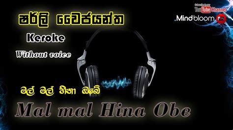 Shery Wijayantha Mal Mal Hina Obe Muwe Lyrics For Karaoke Sinhala