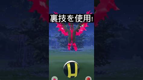 【ポケモンgo】ガラルファイヤー発見 裏技でゲットできるか検証してみたら「ガラル三鳥シリーズ第三弾」 Youtube