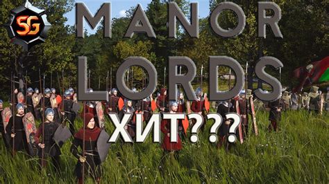 Manor lords будущий шедевр или обычный градострой YouTube