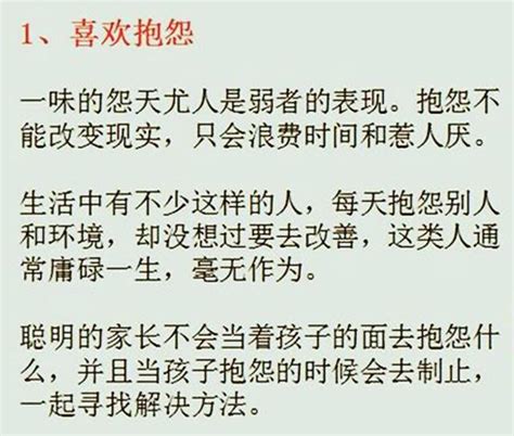 孩子有這幾種表現的情商很低，及時糾正長大不吃虧 每日頭條