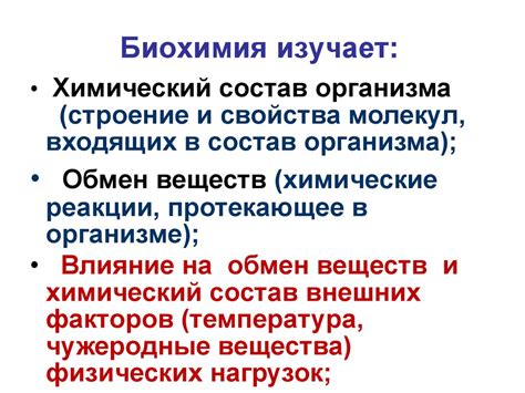 Биохимия человека - презентация онлайн