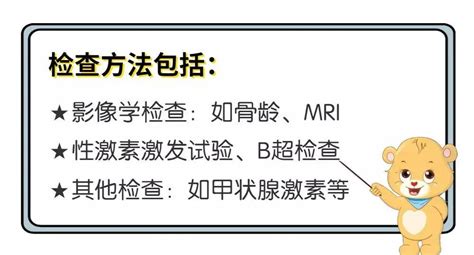 【科普】家长必读：如何判断孩子是否性早熟？常熟第二人民医院