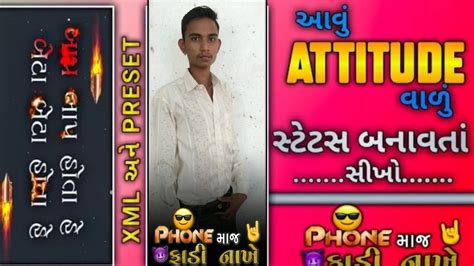 New Gujarati Attitude Status Video Editing Alight Motion Gujarati