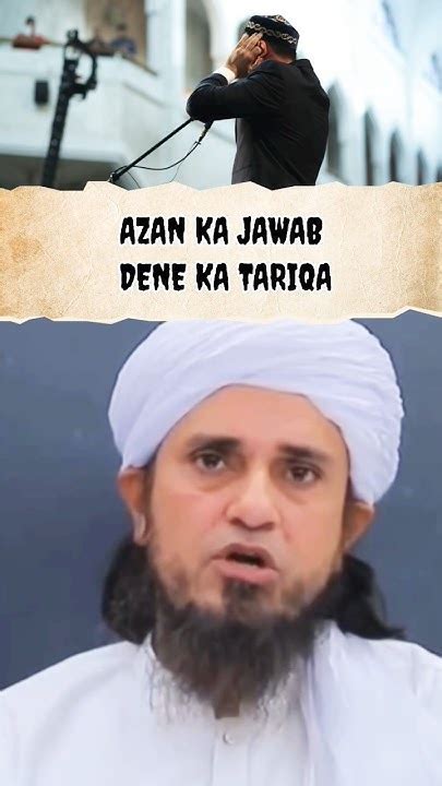 Azan Ka Jawab Dene Ka Tariqa By Mufti Tariq Masood 👍🔥 Shorts