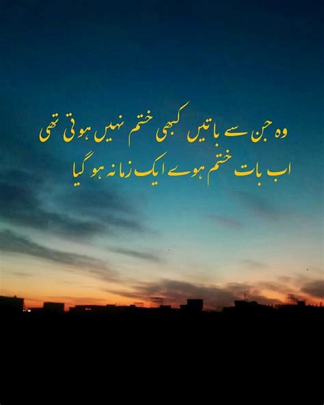 Urdu Poetry Feelings Urdu Poetry Romantic Girls Status Hot Sex Picture