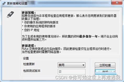 Rufus怎么使用rufus制作win10 U盘启动安装盘教程 Rufus使用教程 Csdn博客