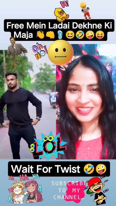 Ladai Karne Ka Tarika 🤣😝ytshorts Funnyreaction Funny Comedy Shorts