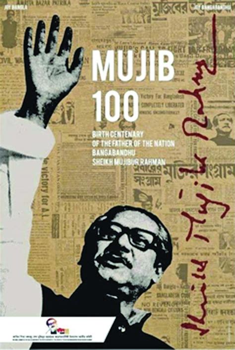 Four E Posters Published On Bangabandhu Birth Centenary The Asian Age