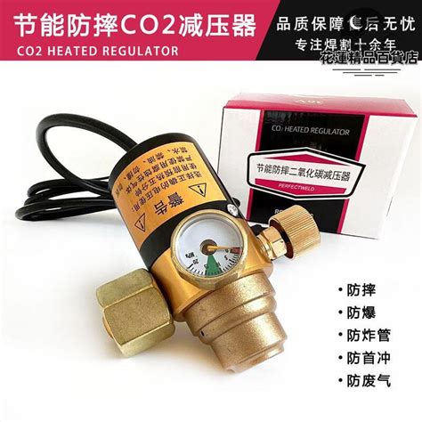 節能二氧化碳表 新型節能防摔省氣co2減壓器 減壓閥 露天市集 全台最大的網路購物市集